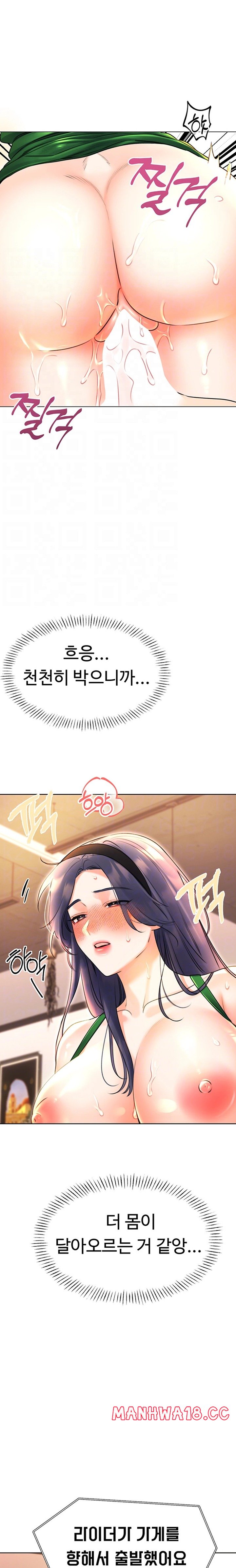 Sex Lottery Raw Chapter 12 Page 6