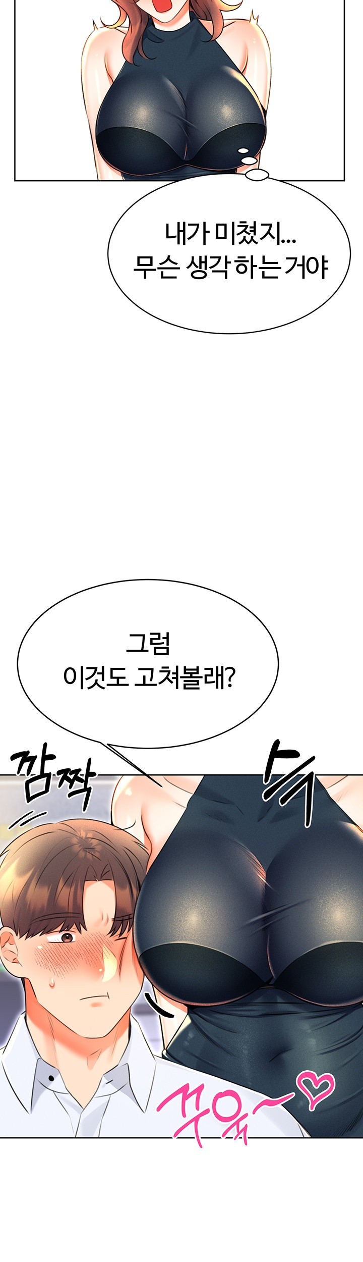 Sex Lottery Raw Chapter 13 Page 37