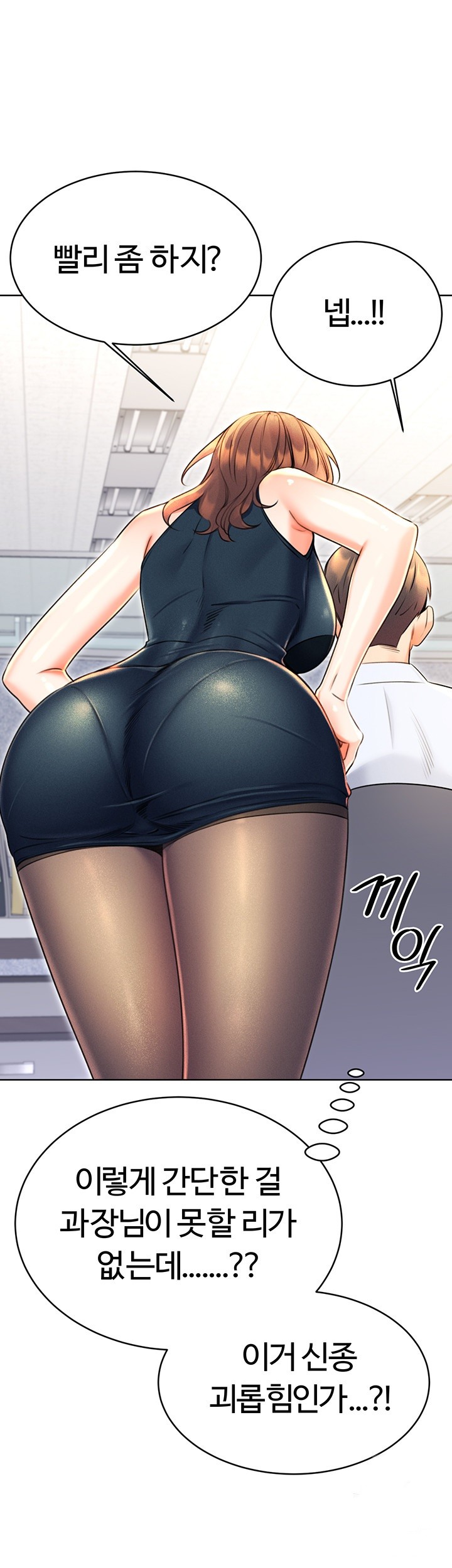 Sex Lottery Raw Chapter 13 Page 40