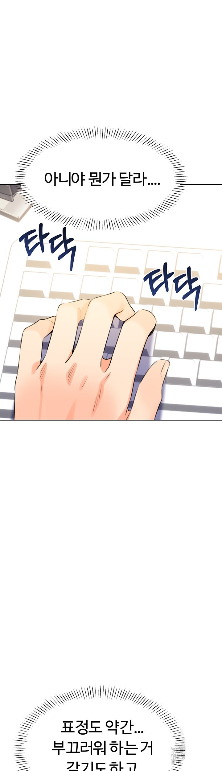Sex Lottery Raw Chapter 13 Page 41