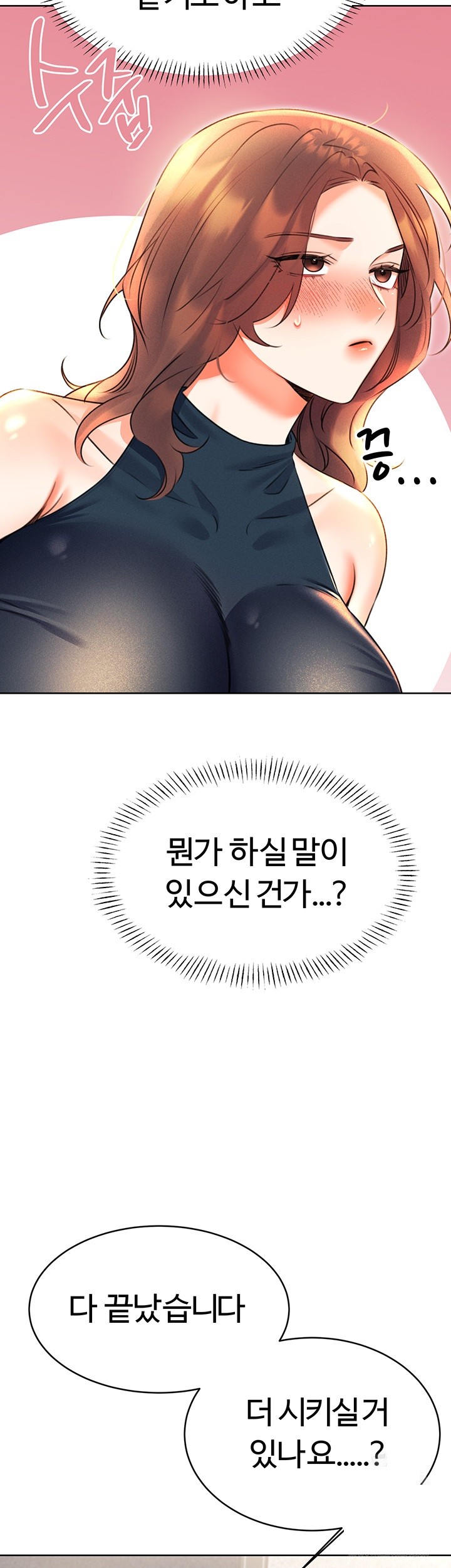 Sex Lottery Raw Chapter 13 Page 42