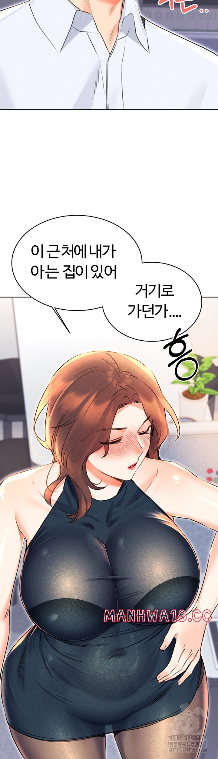Sex Lottery Raw Chapter 13 Page 50