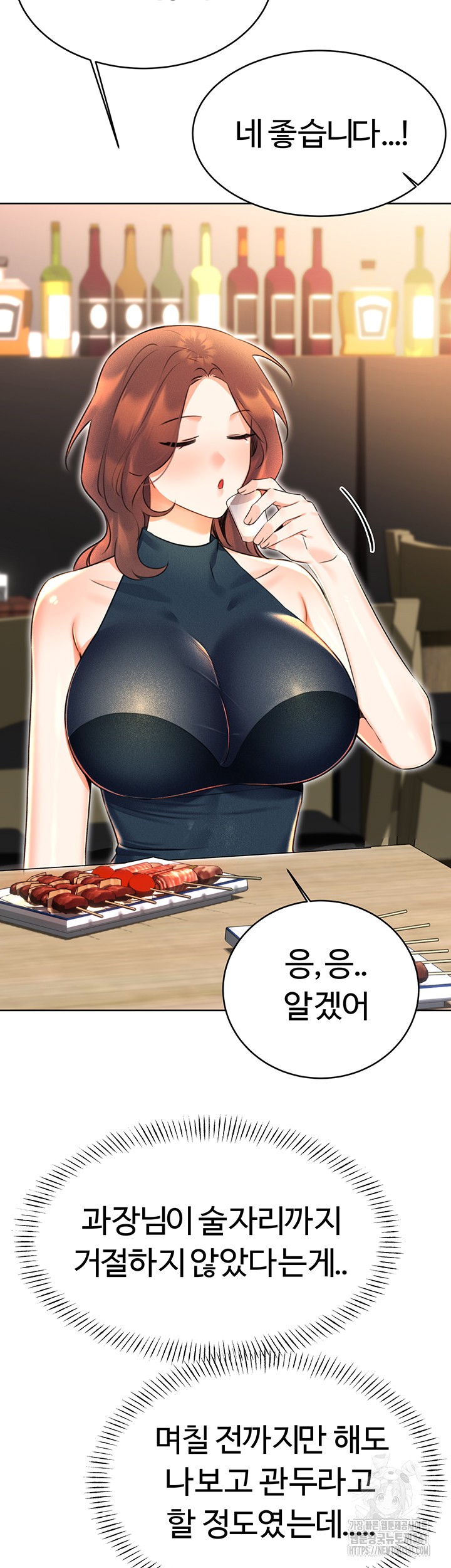 Sex Lottery Raw Chapter 13 Page 54