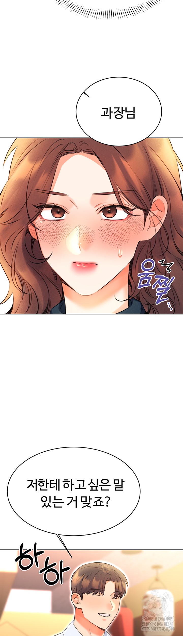 Sex Lottery Raw Chapter 13 Page 55