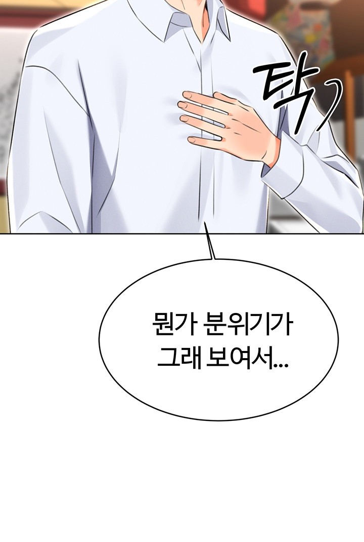 Sex Lottery Raw Chapter 13 Page 56