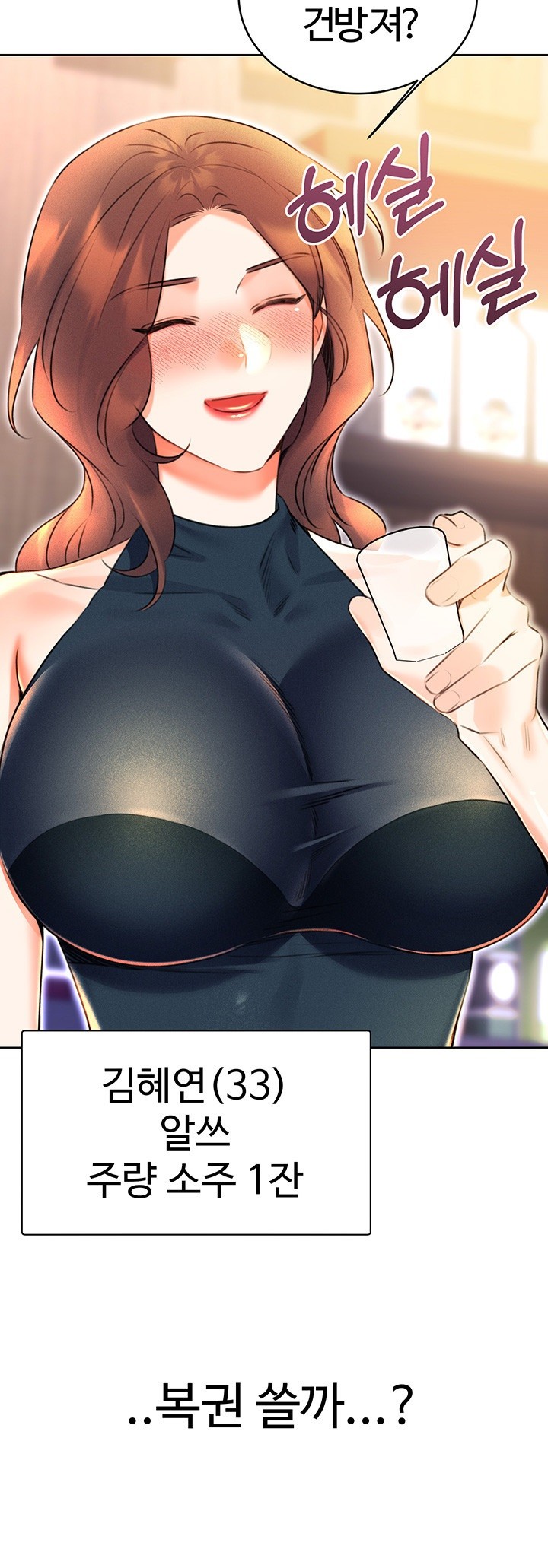 Sex Lottery Raw Chapter 13 Page 61