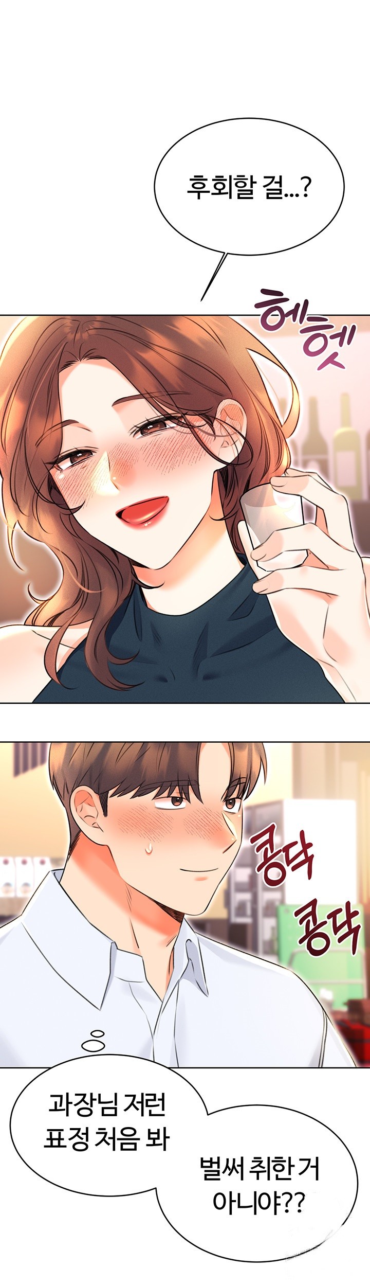 Sex Lottery Raw Chapter 13 Page 63