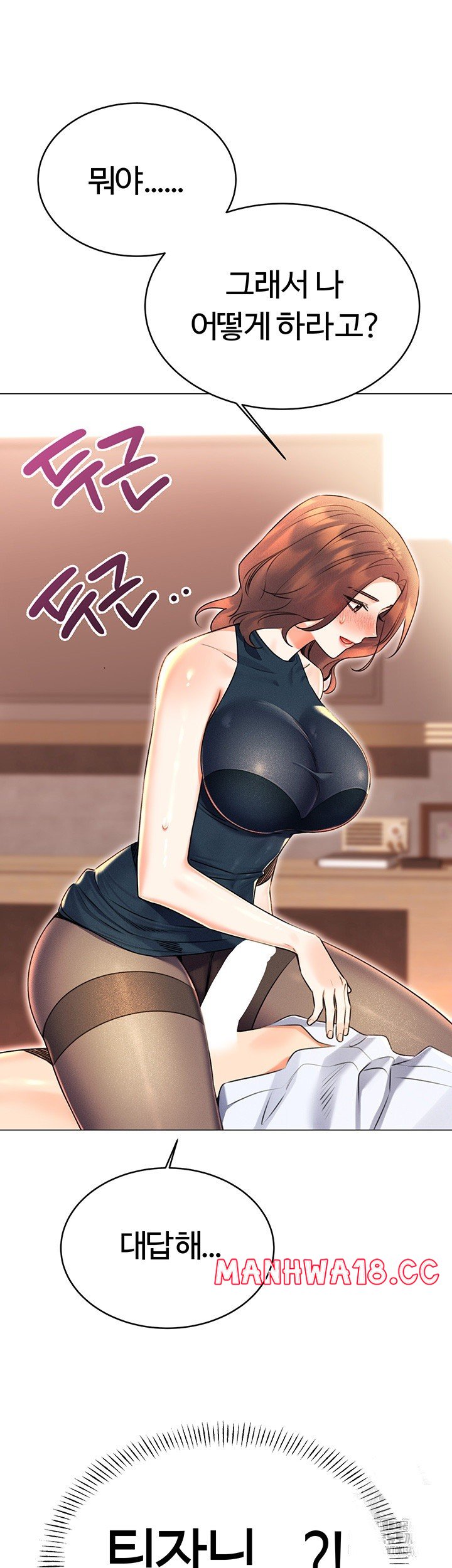Sex Lottery Raw Chapter 13 Page 67