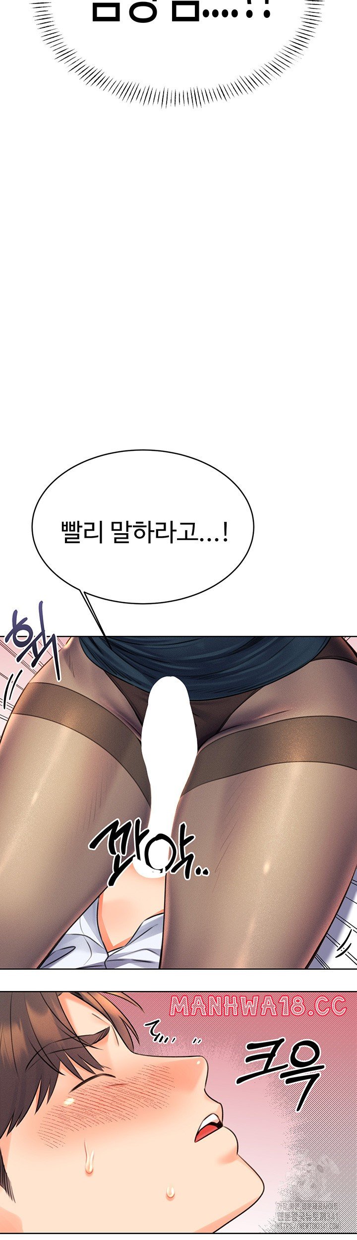 Sex Lottery Raw Chapter 13 Page 68