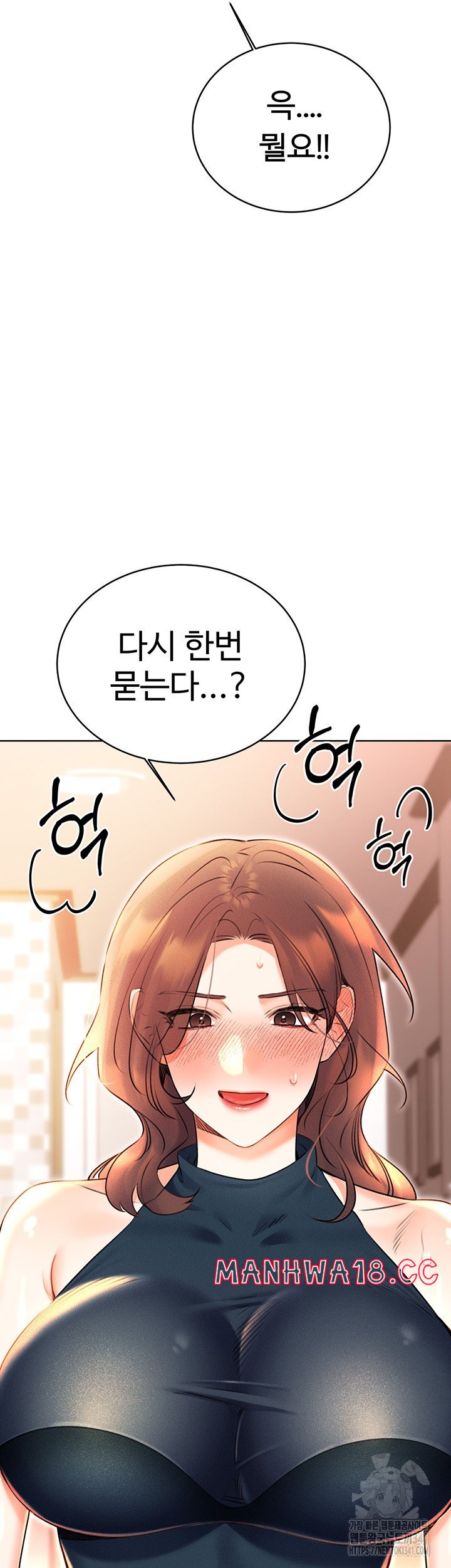 Sex Lottery Raw Chapter 13 Page 69
