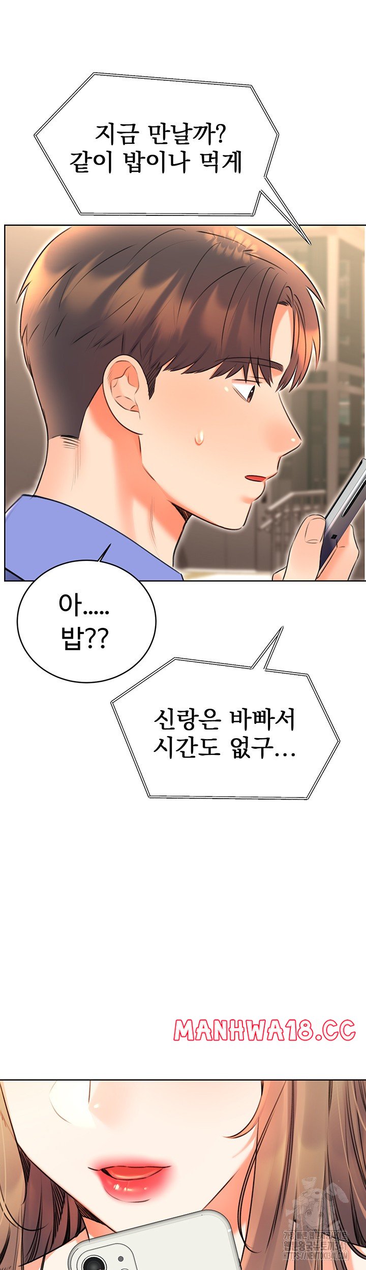Sex Lottery Raw Chapter 13 Page 7