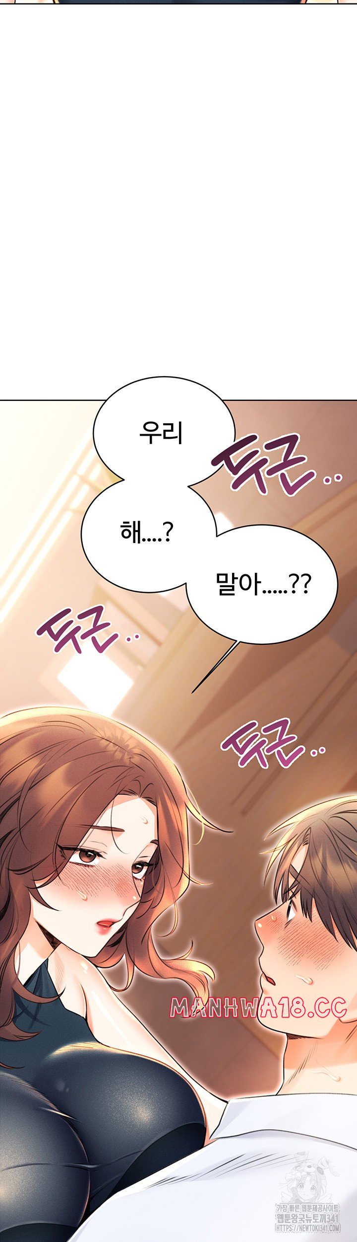 Sex Lottery Raw Chapter 13 Page 70