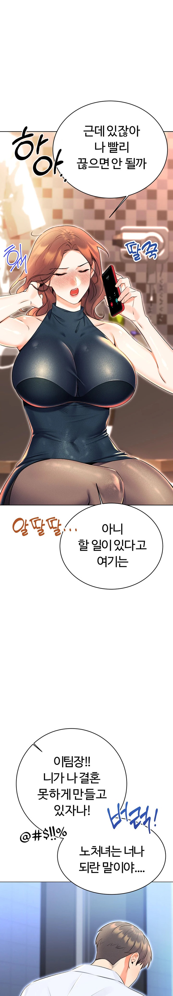 Sex Lottery Raw Chapter 14 Page 11