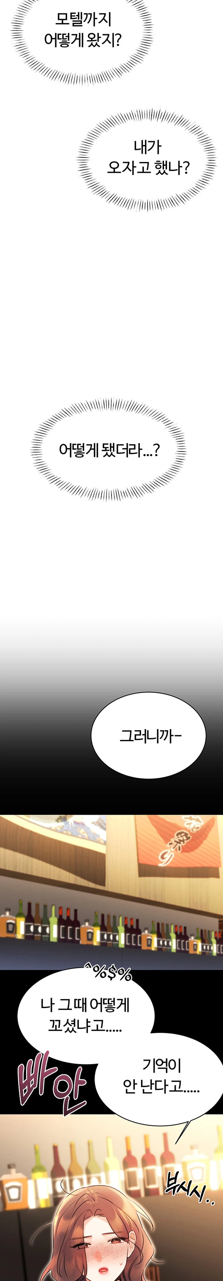 Sex Lottery Raw Chapter 14 Page 13