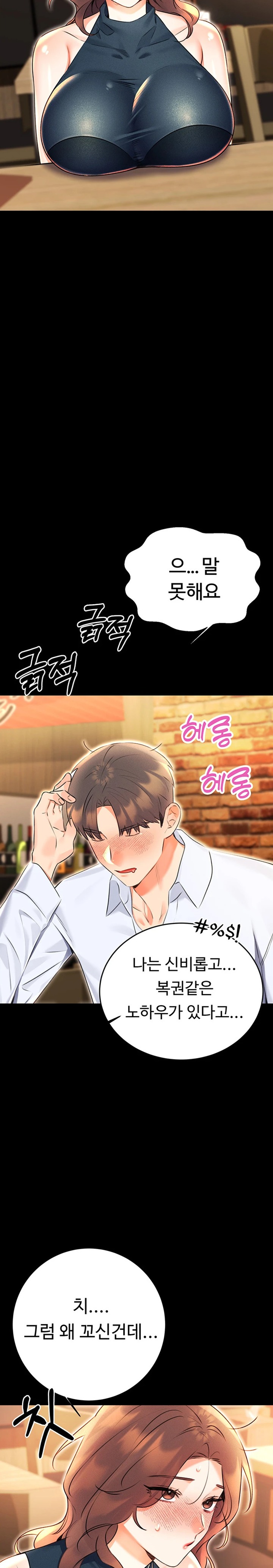 Sex Lottery Raw Chapter 14 Page 14