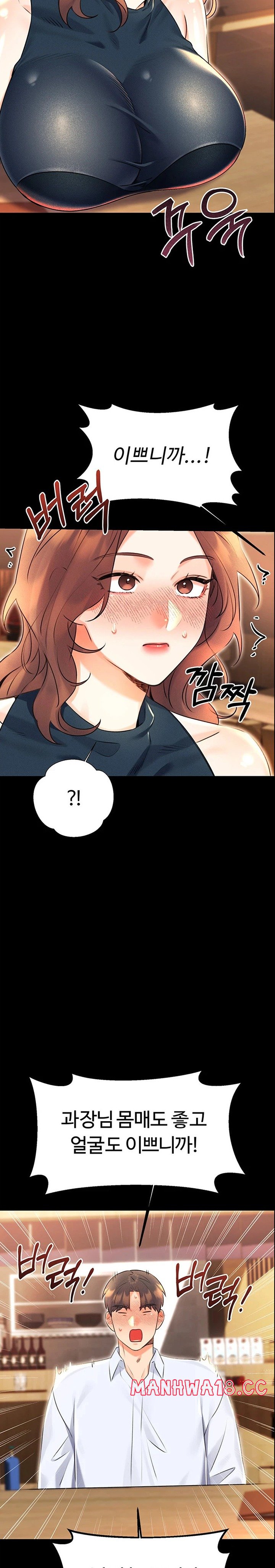 Sex Lottery Raw Chapter 14 Page 15
