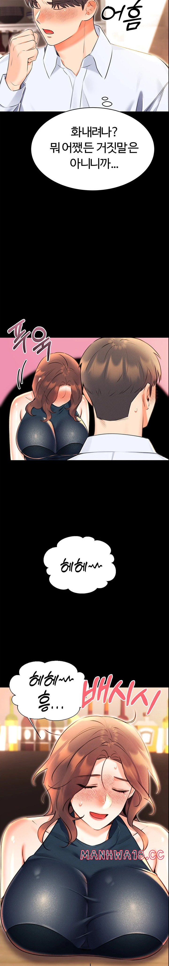 Sex Lottery Raw Chapter 14 Page 17