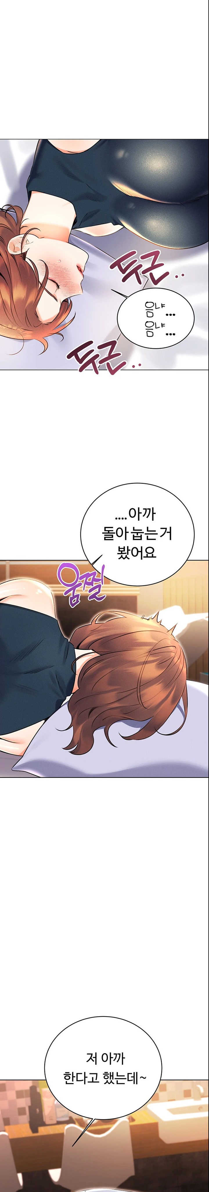 Sex Lottery Raw Chapter 14 Page 27