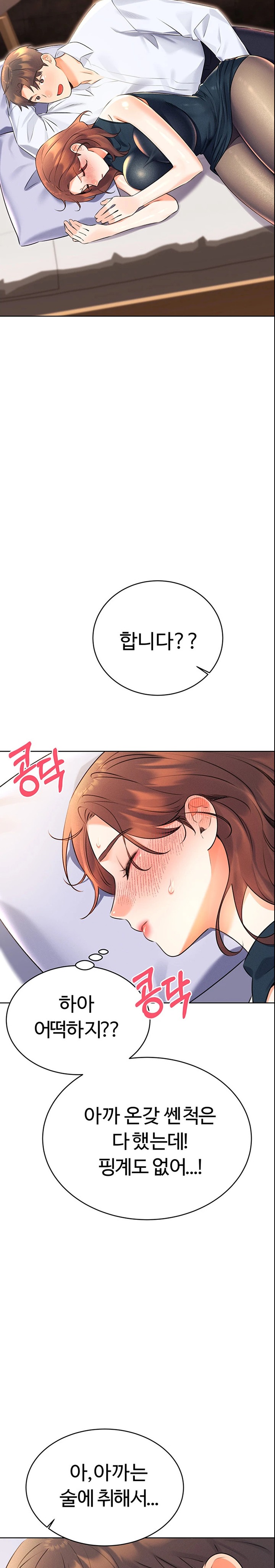 Sex Lottery Raw Chapter 14 Page 28
