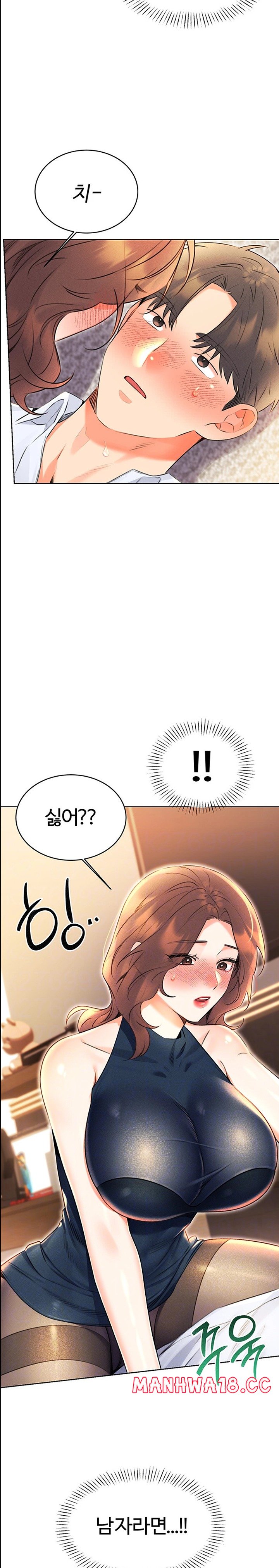 Sex Lottery Raw Chapter 14 Page 3