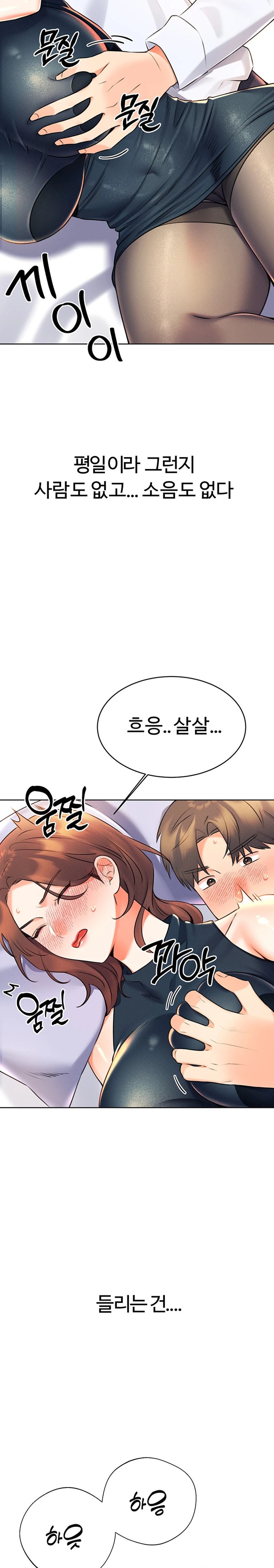 Sex Lottery Raw Chapter 14 Page 30