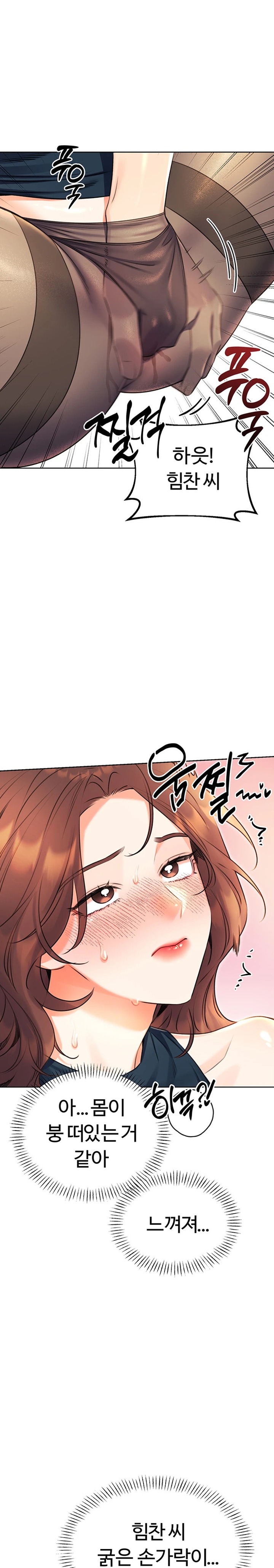 Sex Lottery Raw Chapter 14 Page 33