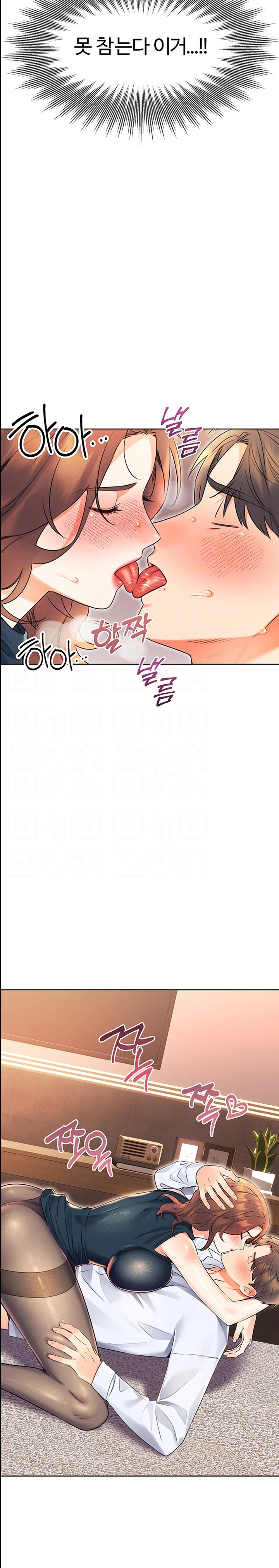 Sex Lottery Raw Chapter 14 Page 5