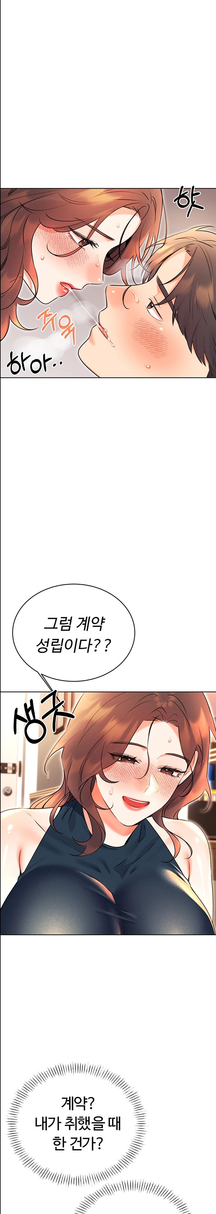 Sex Lottery Raw Chapter 14 Page 6