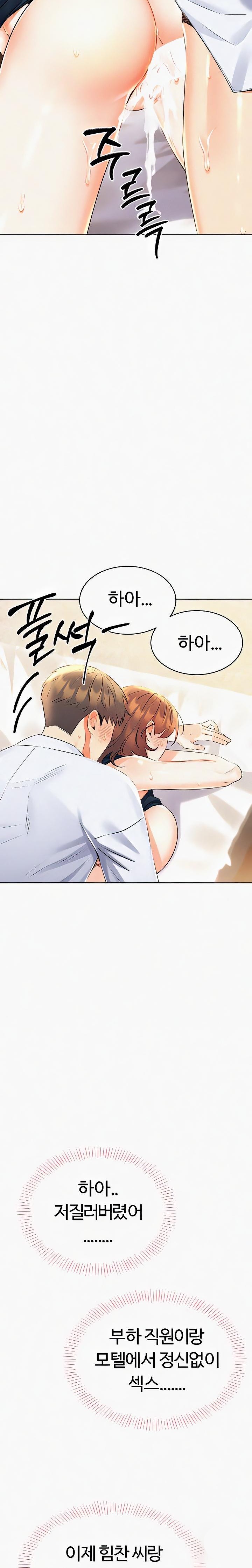 Sex Lottery Raw Chapter 15 Page 28