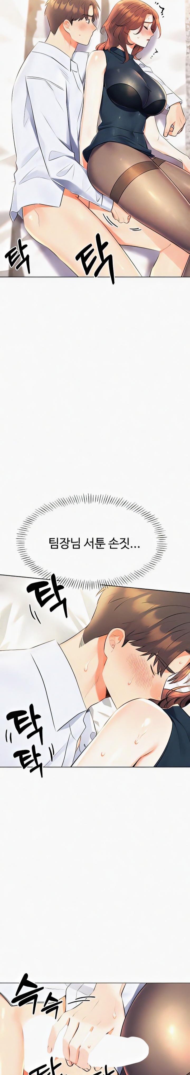 Sex Lottery Raw Chapter 15 Page 7