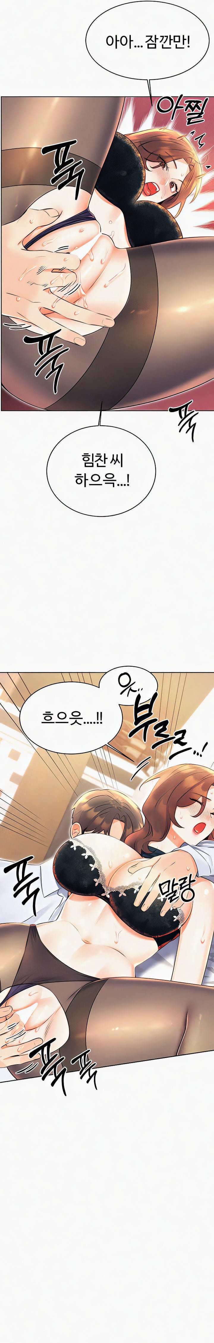 Sex Lottery Raw Chapter 15 Page 9