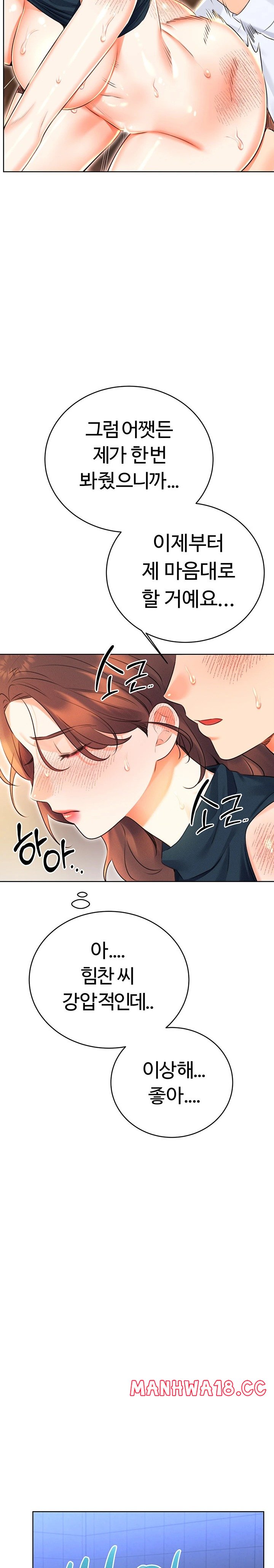 Sex Lottery Raw Chapter 16 Page 12