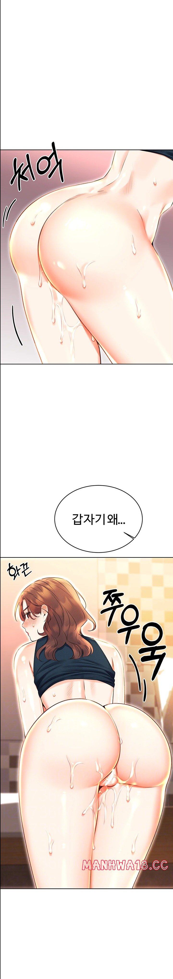 Sex Lottery Raw Chapter 16 Page 4