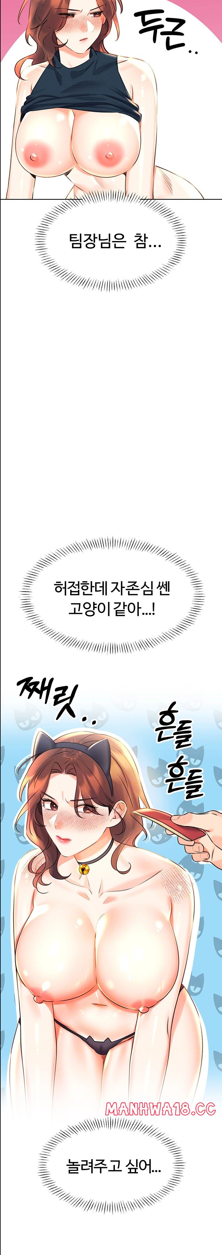 Sex Lottery Raw Chapter 16 Page 7