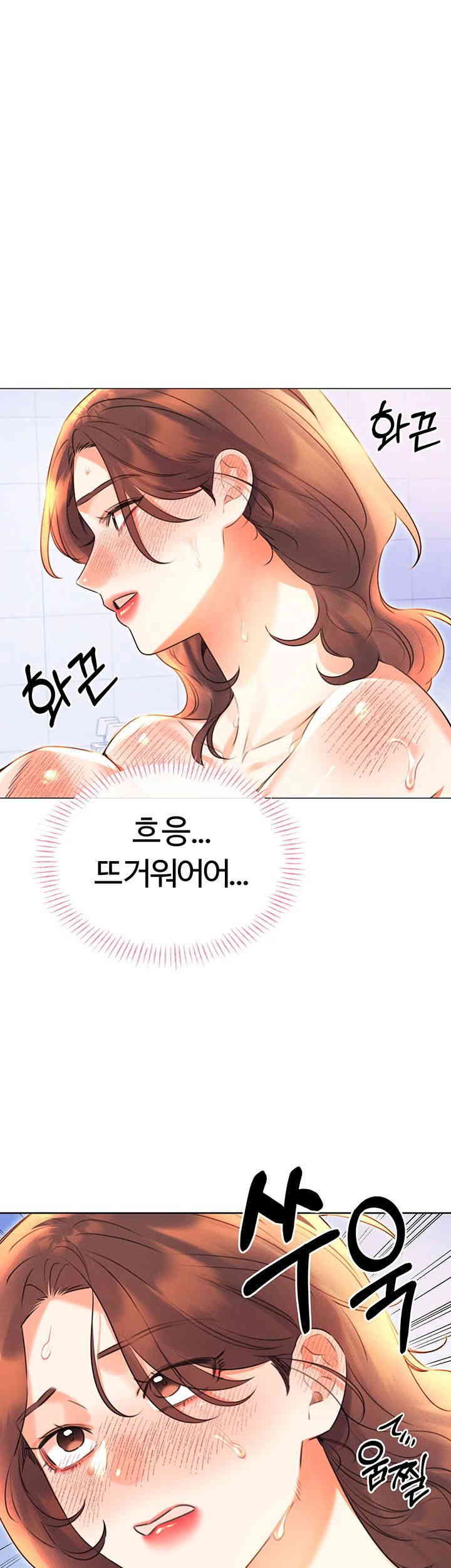 Sex Lottery Raw Chapter 17 Page 1