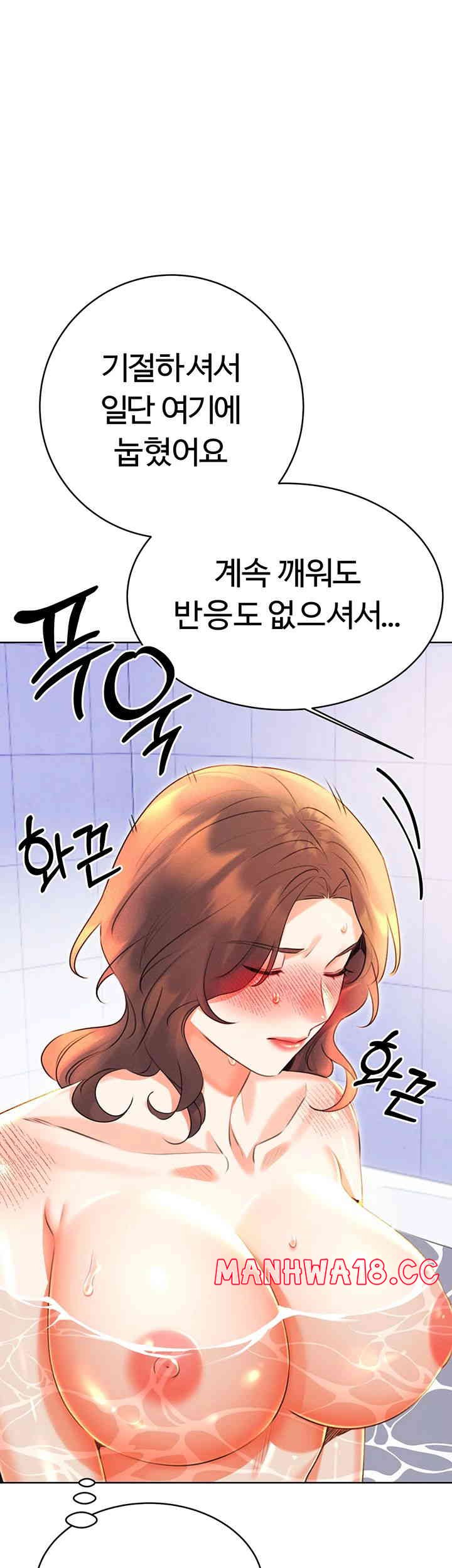 Sex Lottery Raw Chapter 17 Page 15