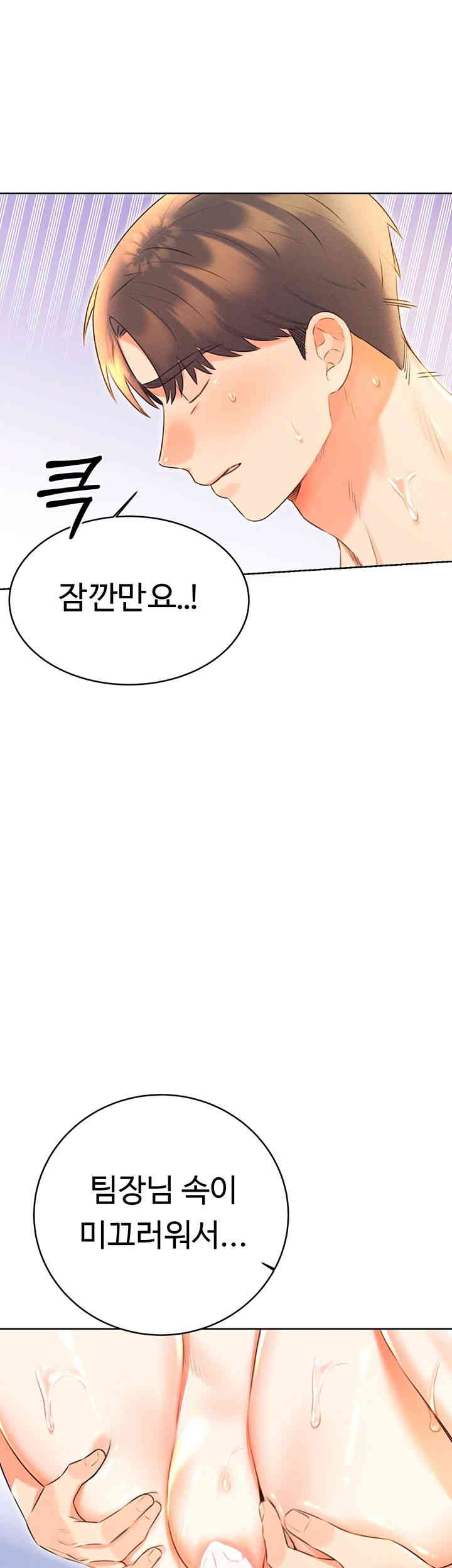 Sex Lottery Raw Chapter 17 Page 3