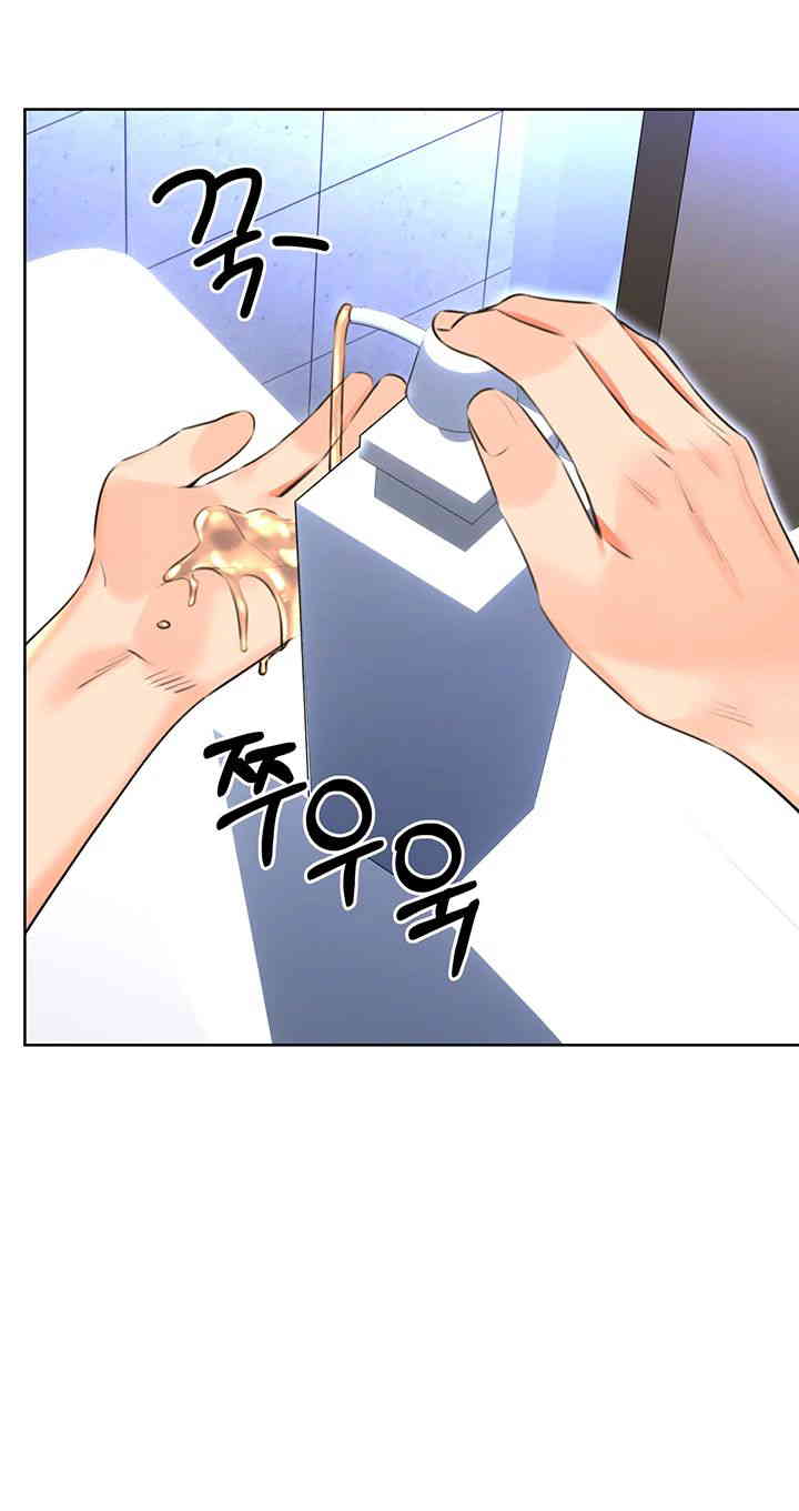 Sex Lottery Raw Chapter 17 Page 33