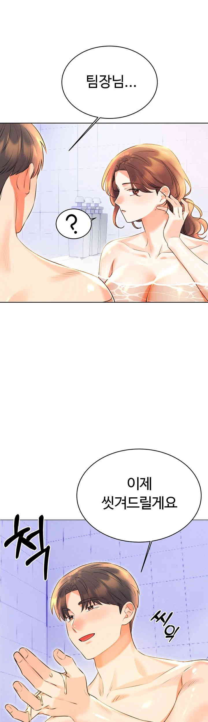 Sex Lottery Raw Chapter 17 Page 34
