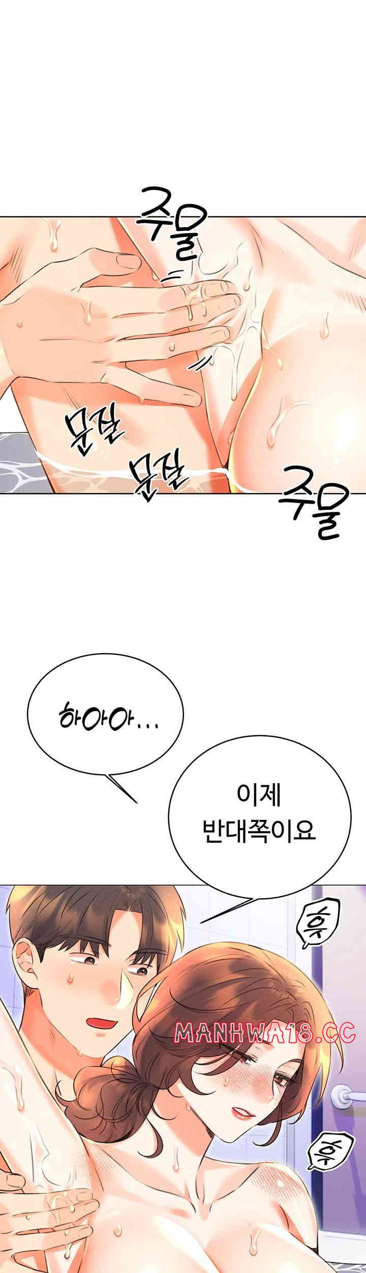 Sex Lottery Raw Chapter 17 Page 44