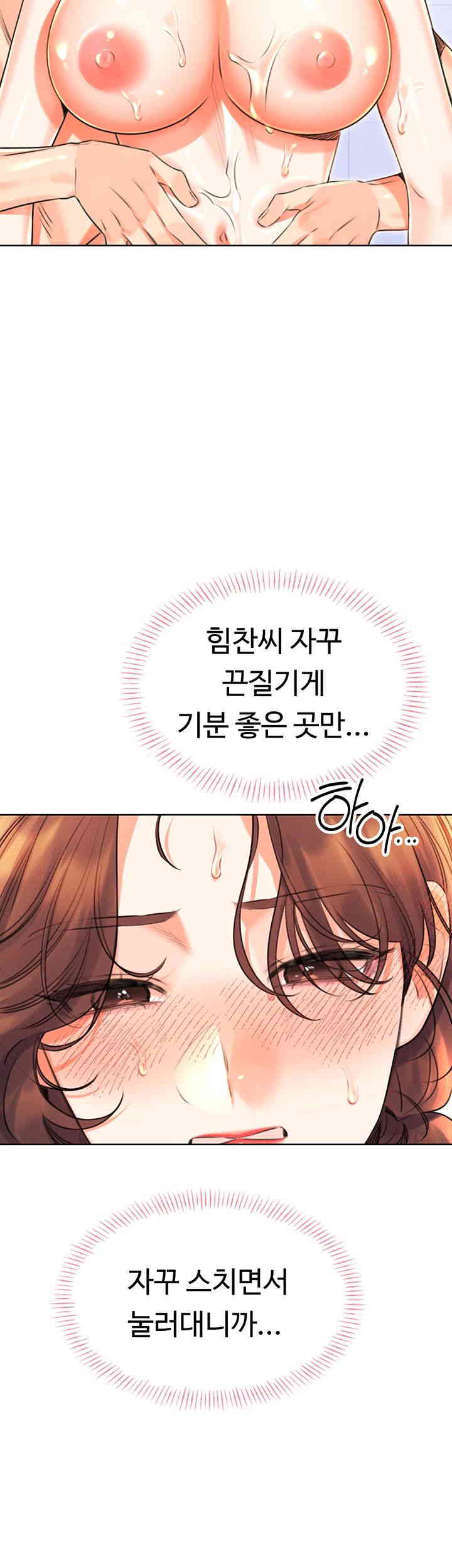 Sex Lottery Raw Chapter 17 Page 51