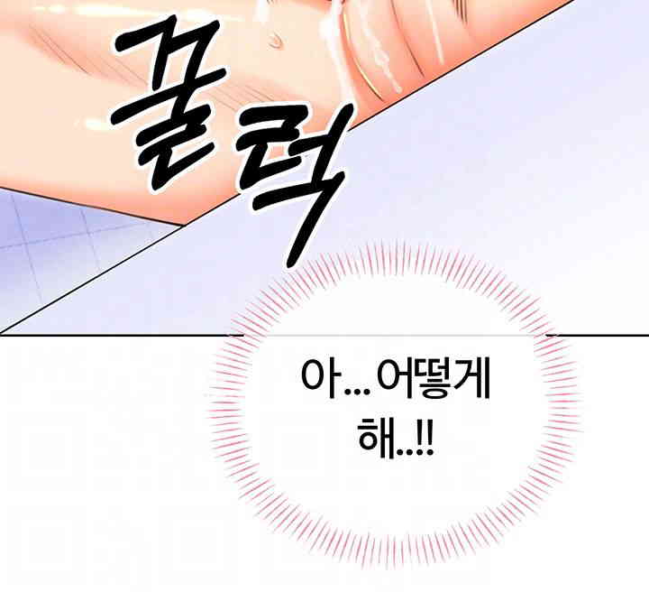 Sex Lottery Raw Chapter 17 Page 6