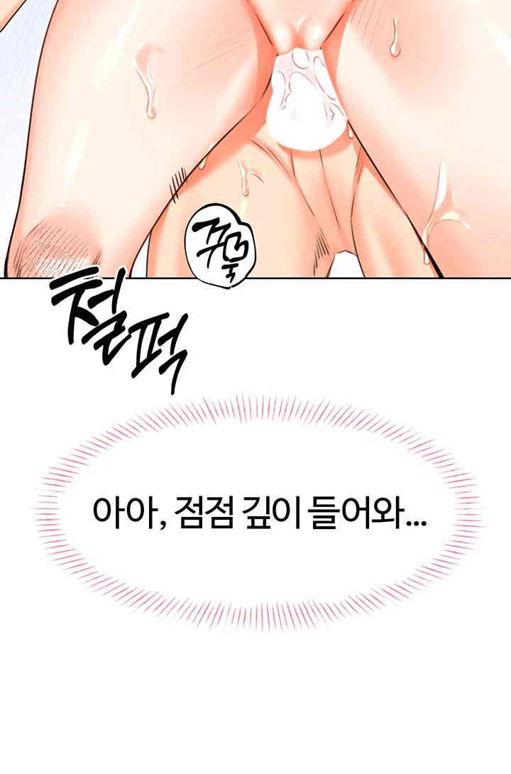 Sex Lottery Raw Chapter 18 Page 11
