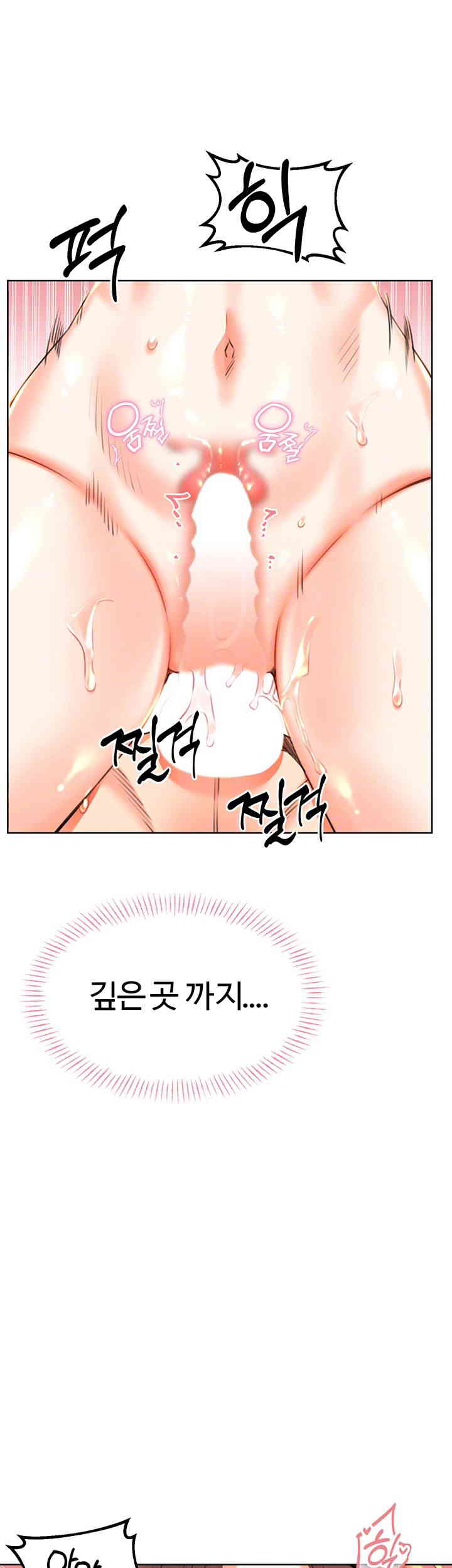 Sex Lottery Raw Chapter 18 Page 12