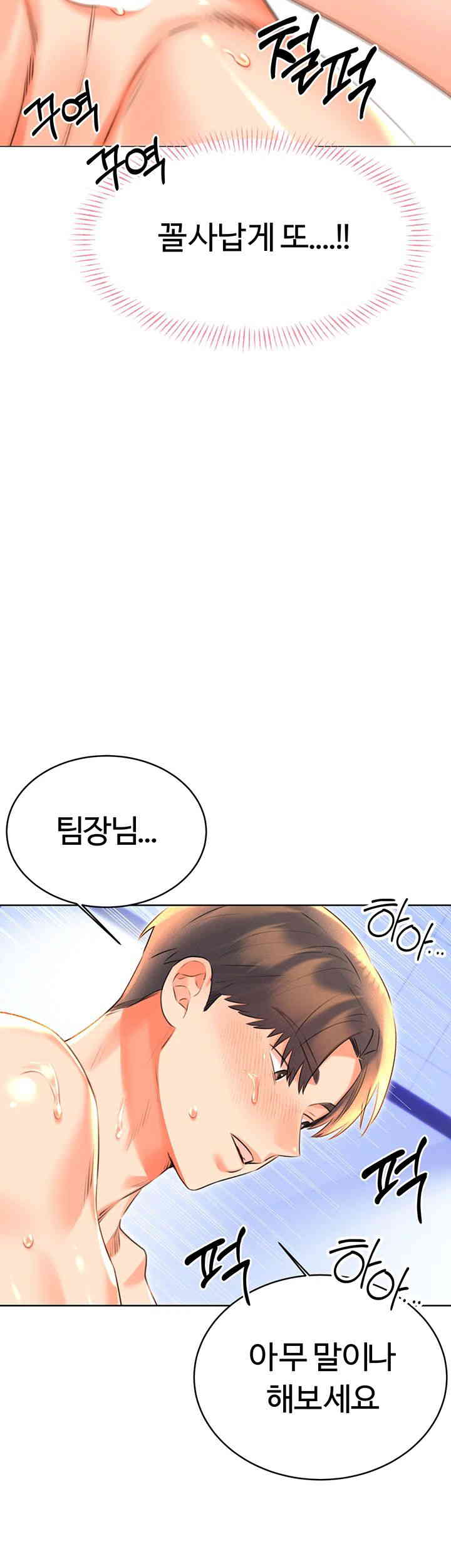 Sex Lottery Raw Chapter 18 Page 18