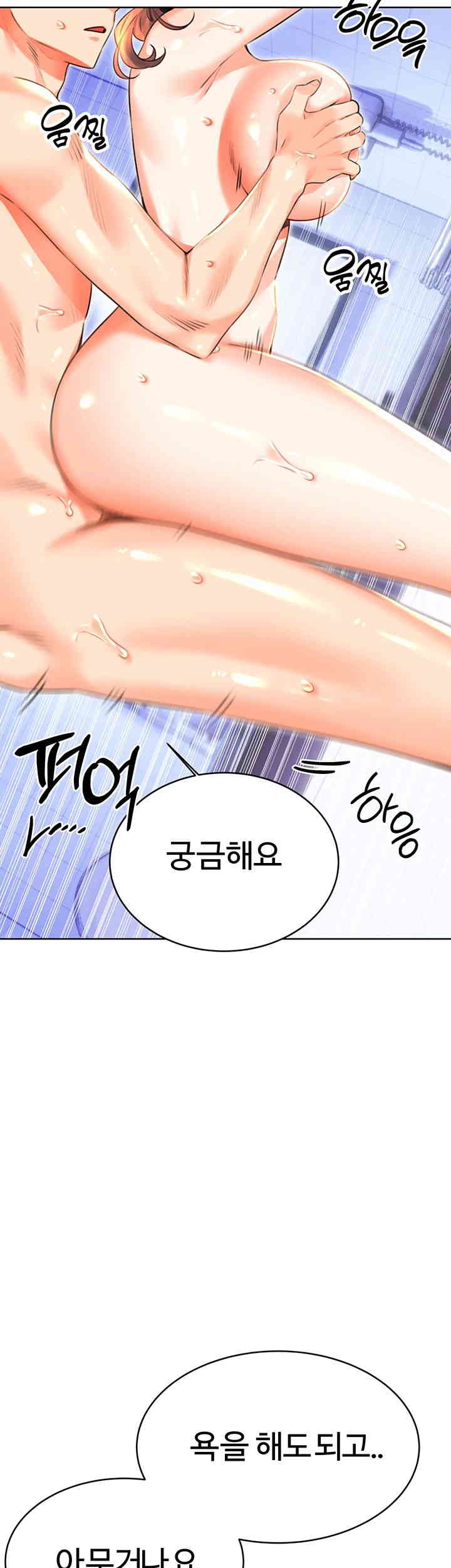 Sex Lottery Raw Chapter 18 Page 20