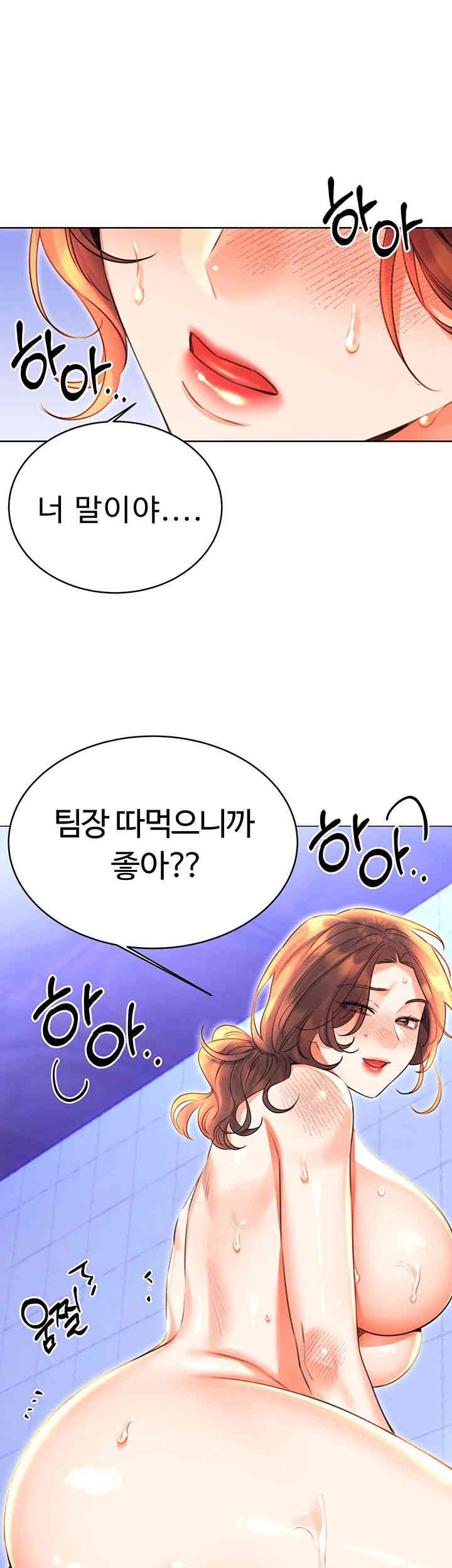 Sex Lottery Raw Chapter 18 Page 23