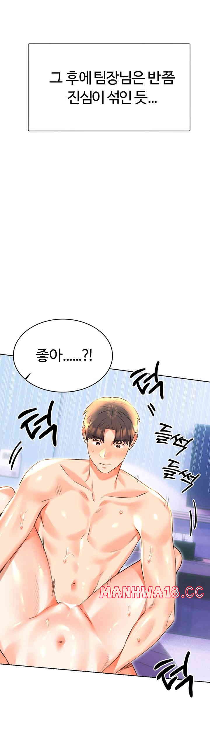 Sex Lottery Raw Chapter 18 Page 26