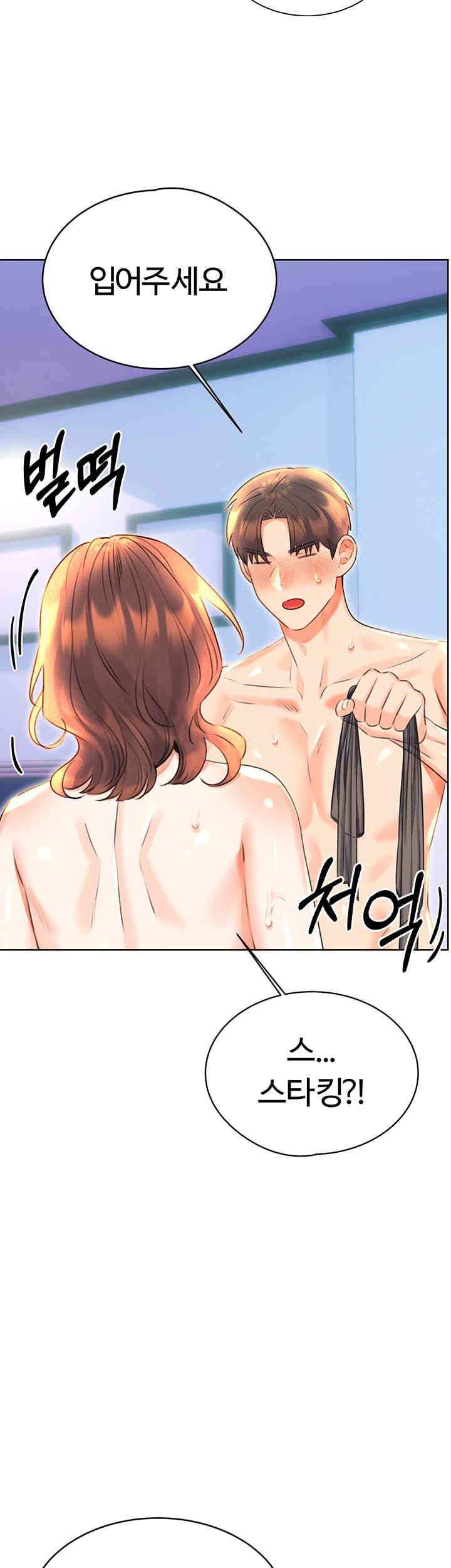 Sex Lottery Raw Chapter 18 Page 38