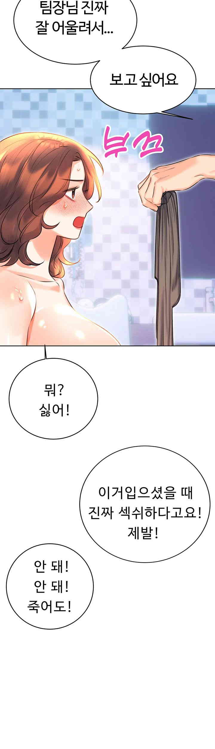 Sex Lottery Raw Chapter 18 Page 39